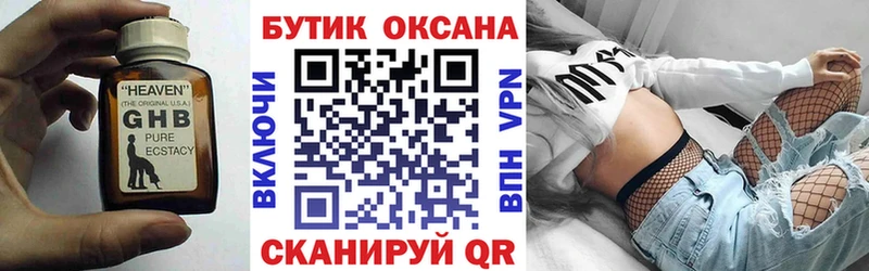 БУТИРАТ 1.4BDO  Яранск 