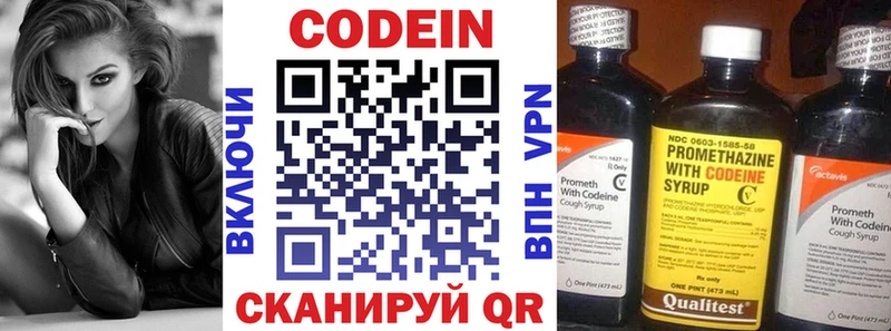 Codein Purple Drank Яранск