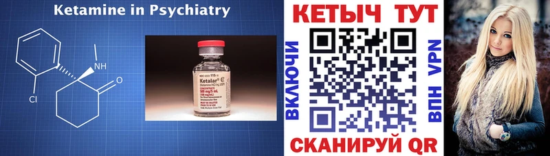 КЕТАМИН ketamine  Яранск 