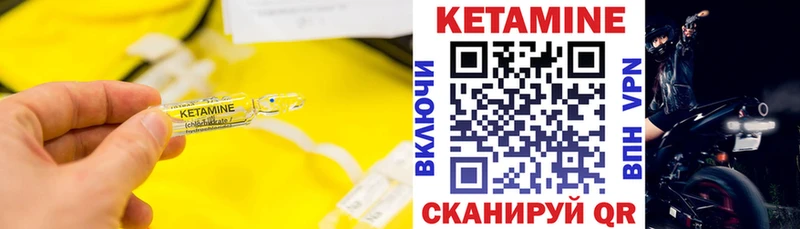 Кетамин ketamine Яранск