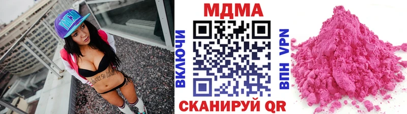 купить закладку  блэк спрут tor  MDMA crystal  Яранск 
